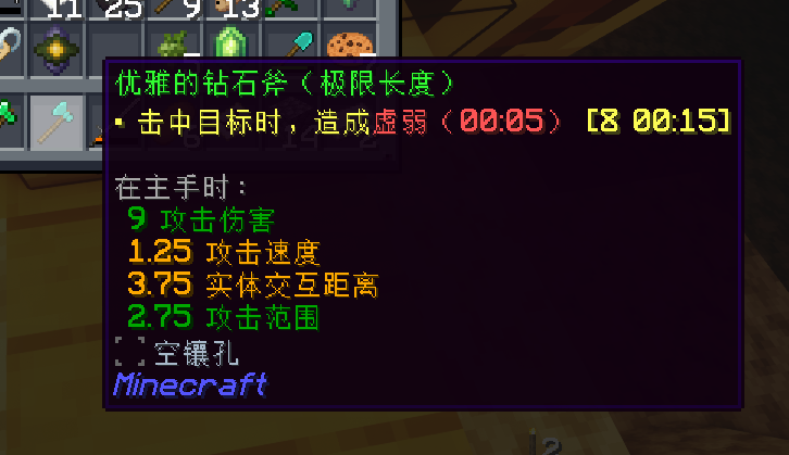 服务器武器属性展示